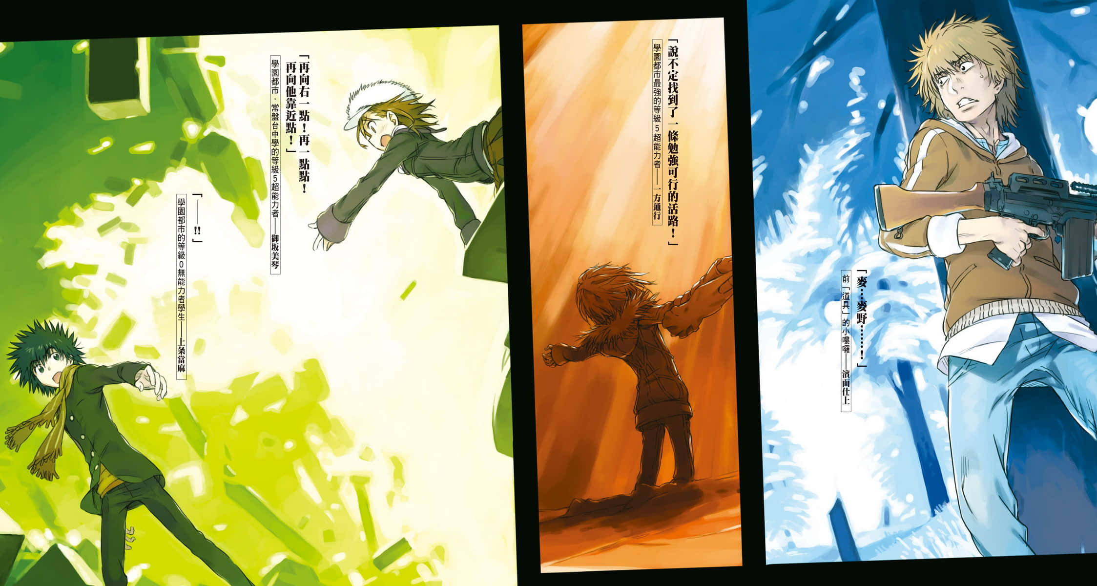 《魔法禁書目錄》22 插圖(3)