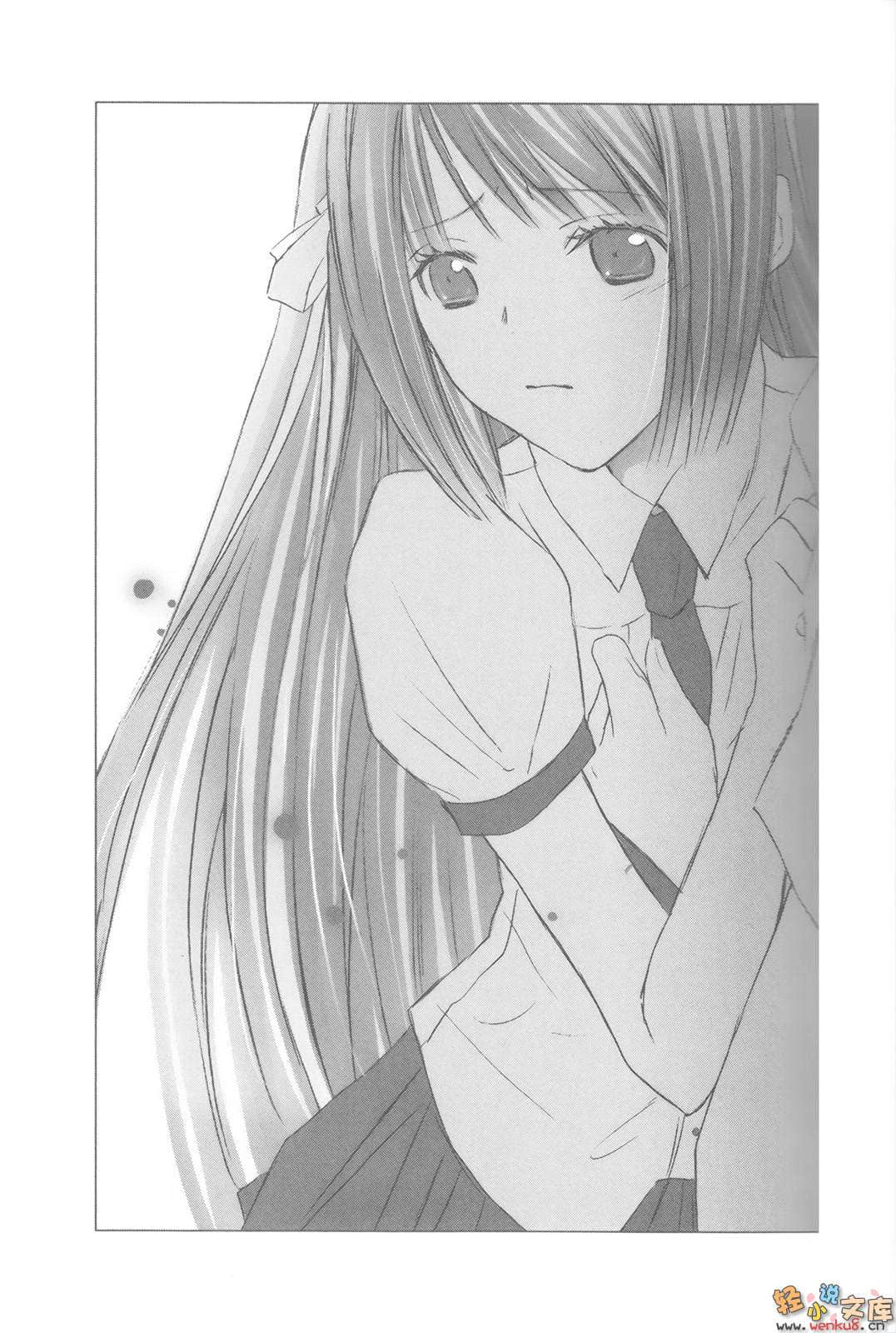 《光在地球之时……》7 空蝉 插图（9）