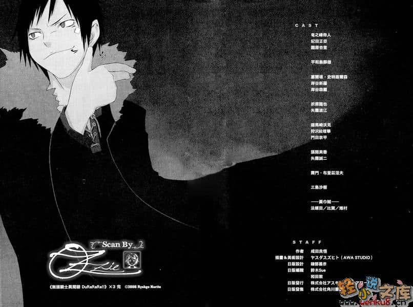 無頭騎士異聞錄DuRaRaRa!!小說插圖（62）