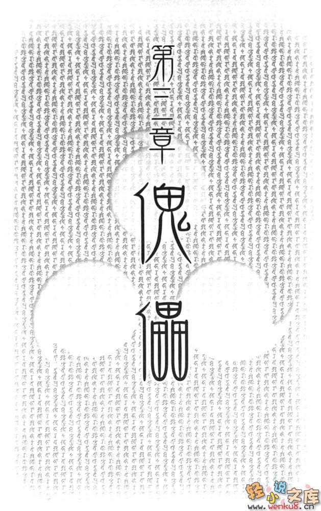 《蟲忍—MUSHININ—》1 插圖（38）