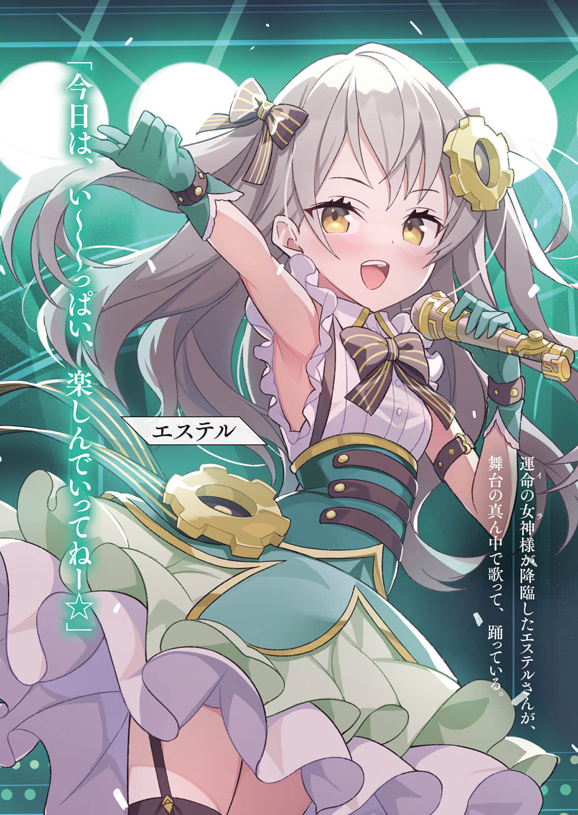 和没有信徒的女神大人一起攻略异世界小说插图（137）