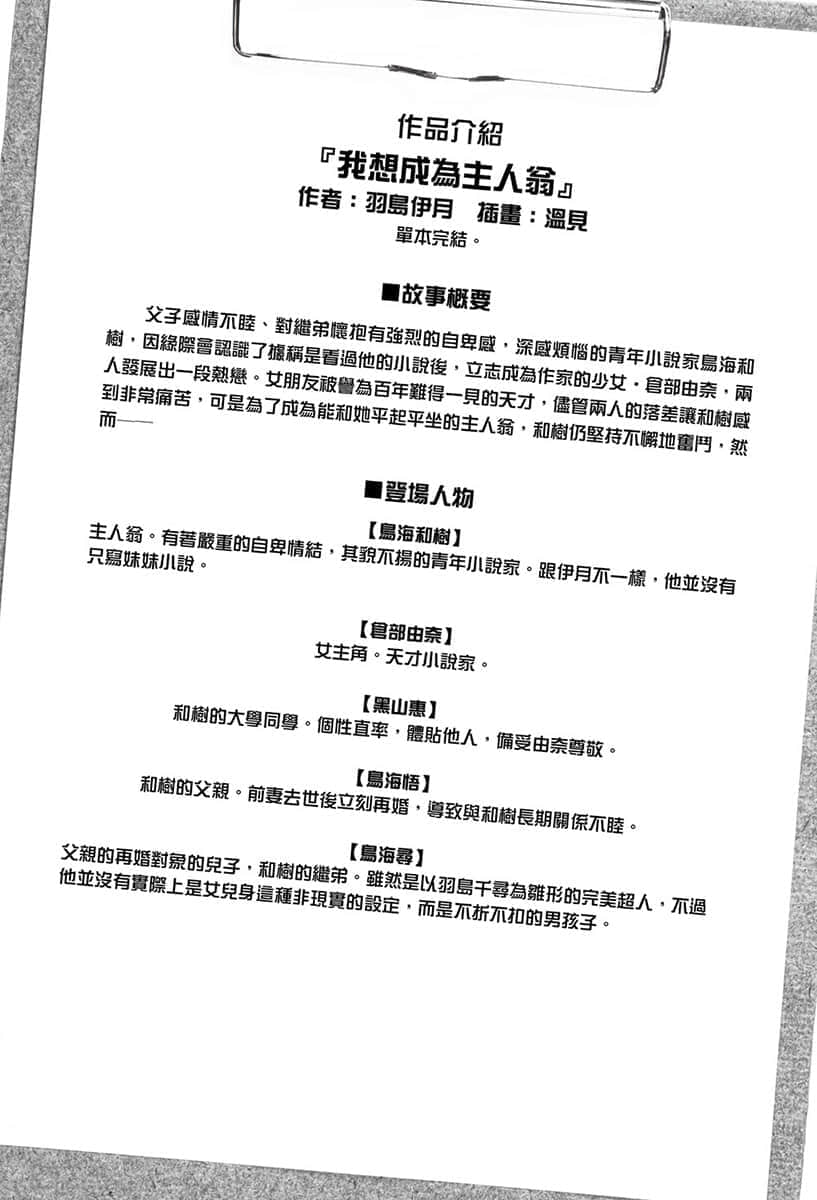 《如果有妹妹就好了》13 1st Priority插图(2)