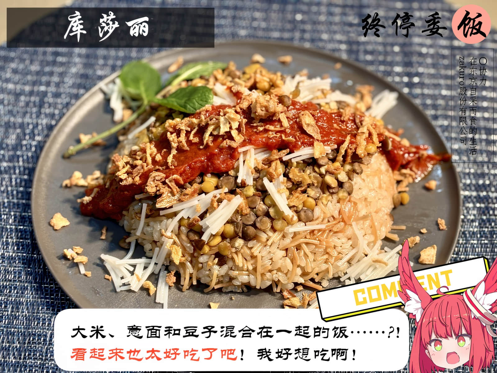 《这里是终局停滞委员会。》外传 Season1 作品相关插图（12）