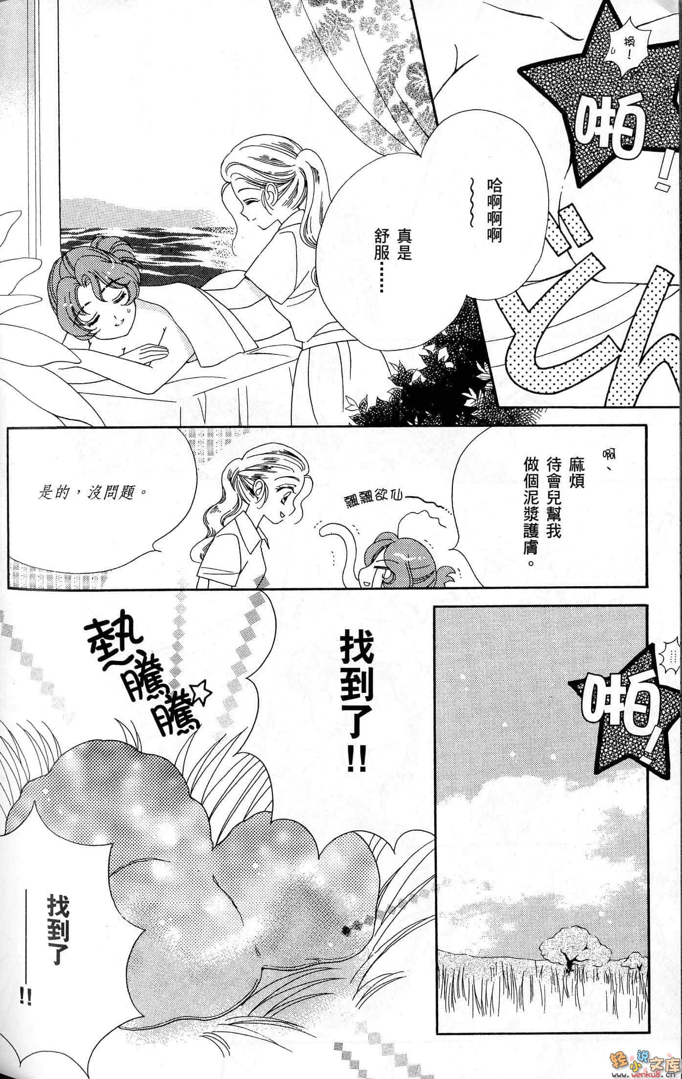 《犬神》10 插图（44）