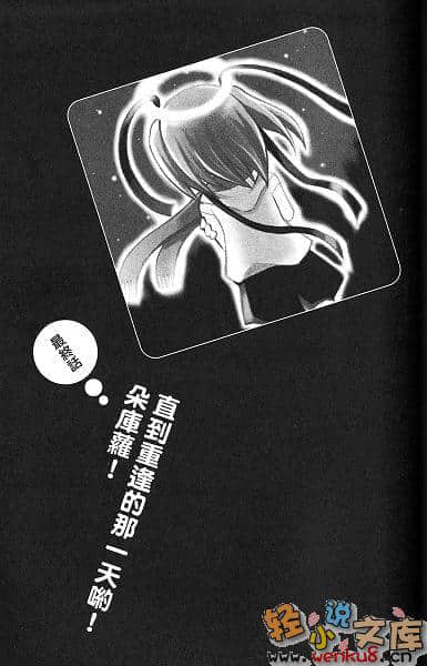 撲殺天使朵庫蘿小說插圖（63）