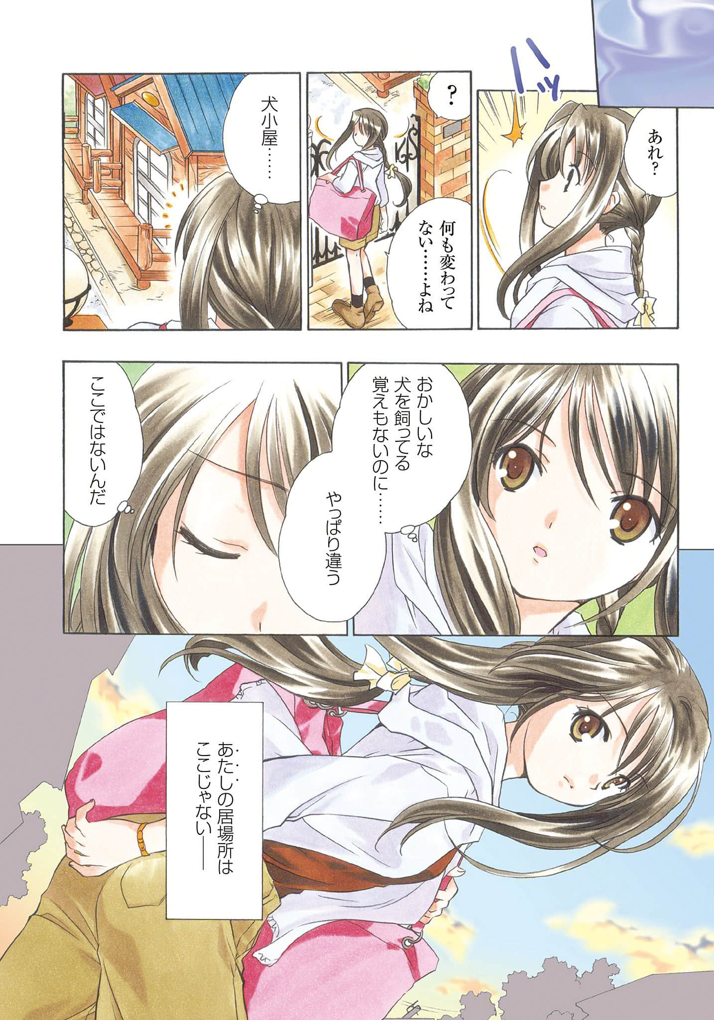 《逃离学校!》4 Final Destination 卷首漫画插图（8）