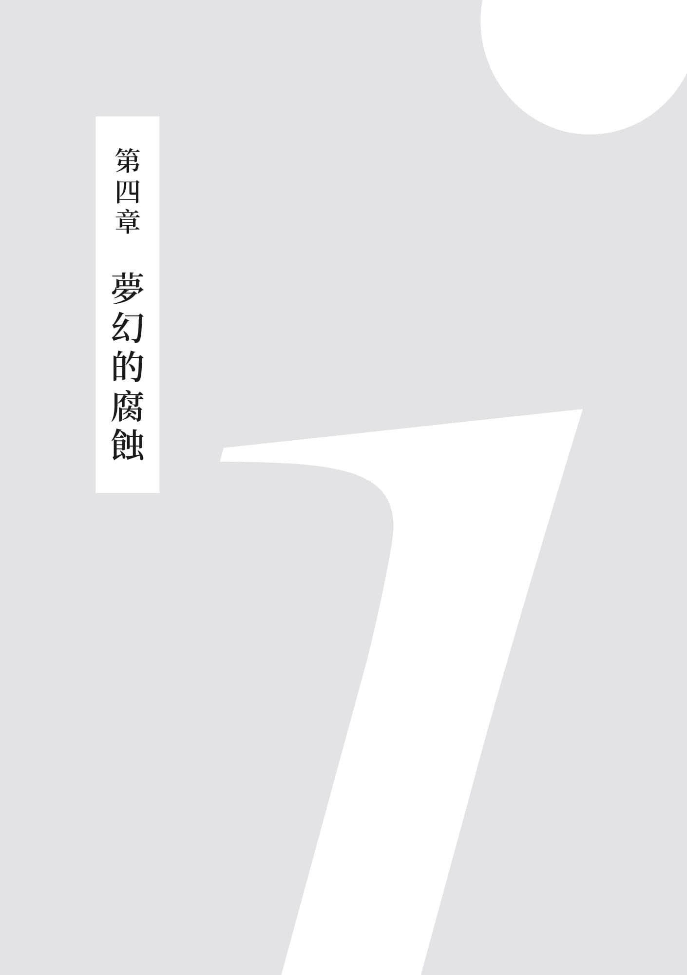 无限的 小说插图（6）