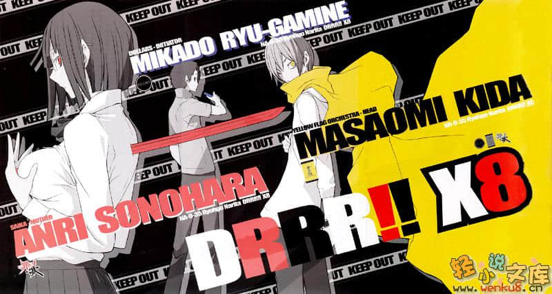 《无头骑士异闻录DuRaRaRa!!》8 插图（3）
