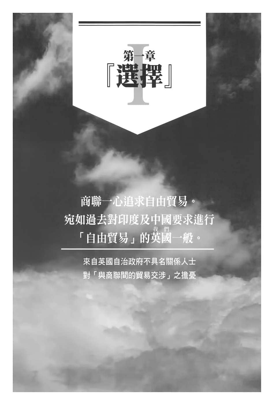 《YAKITORI》1 輕如鴻毛的軌道登陸 插圖（2）