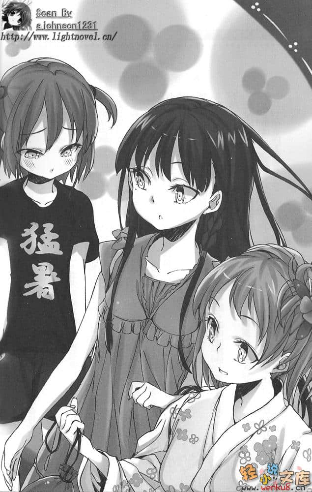 《放学后的悠闲时光》3 插图（14）