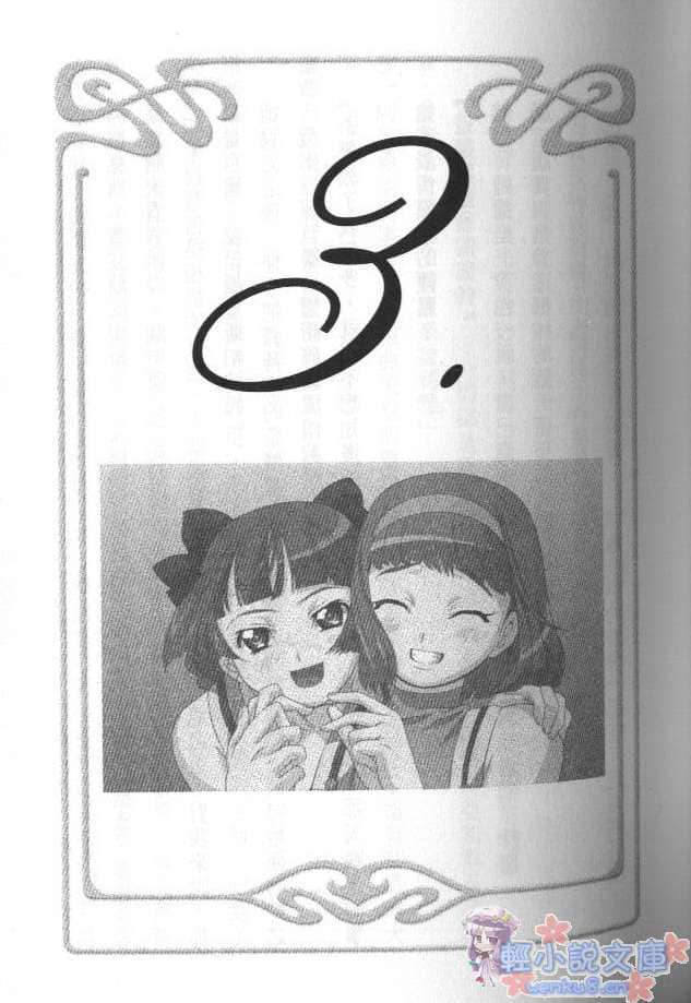 simoun 祈舞小说插图（27）