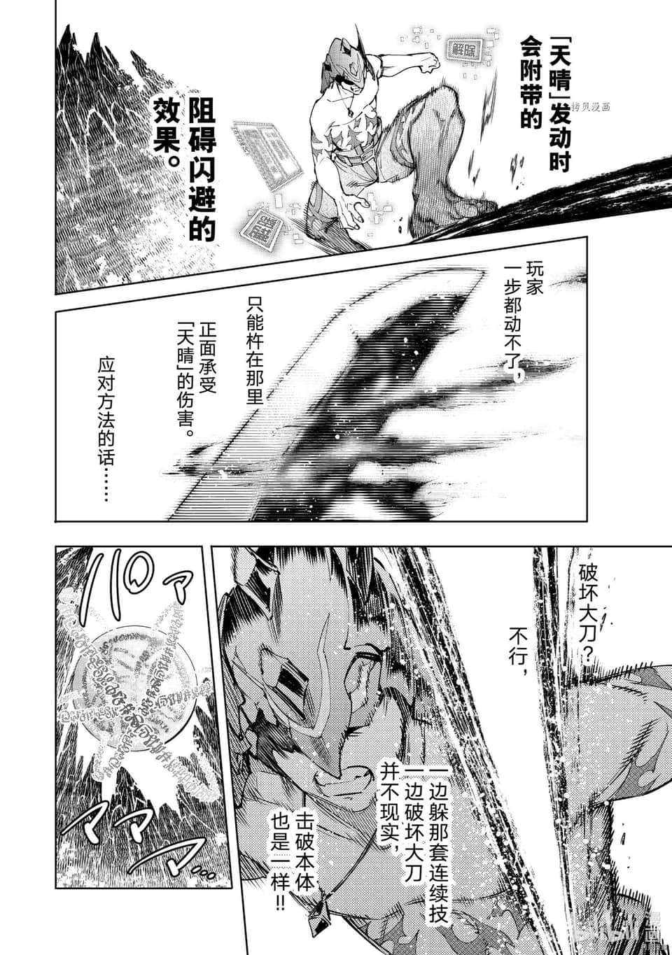 香格里拉边境（漫画）小说插图（781）