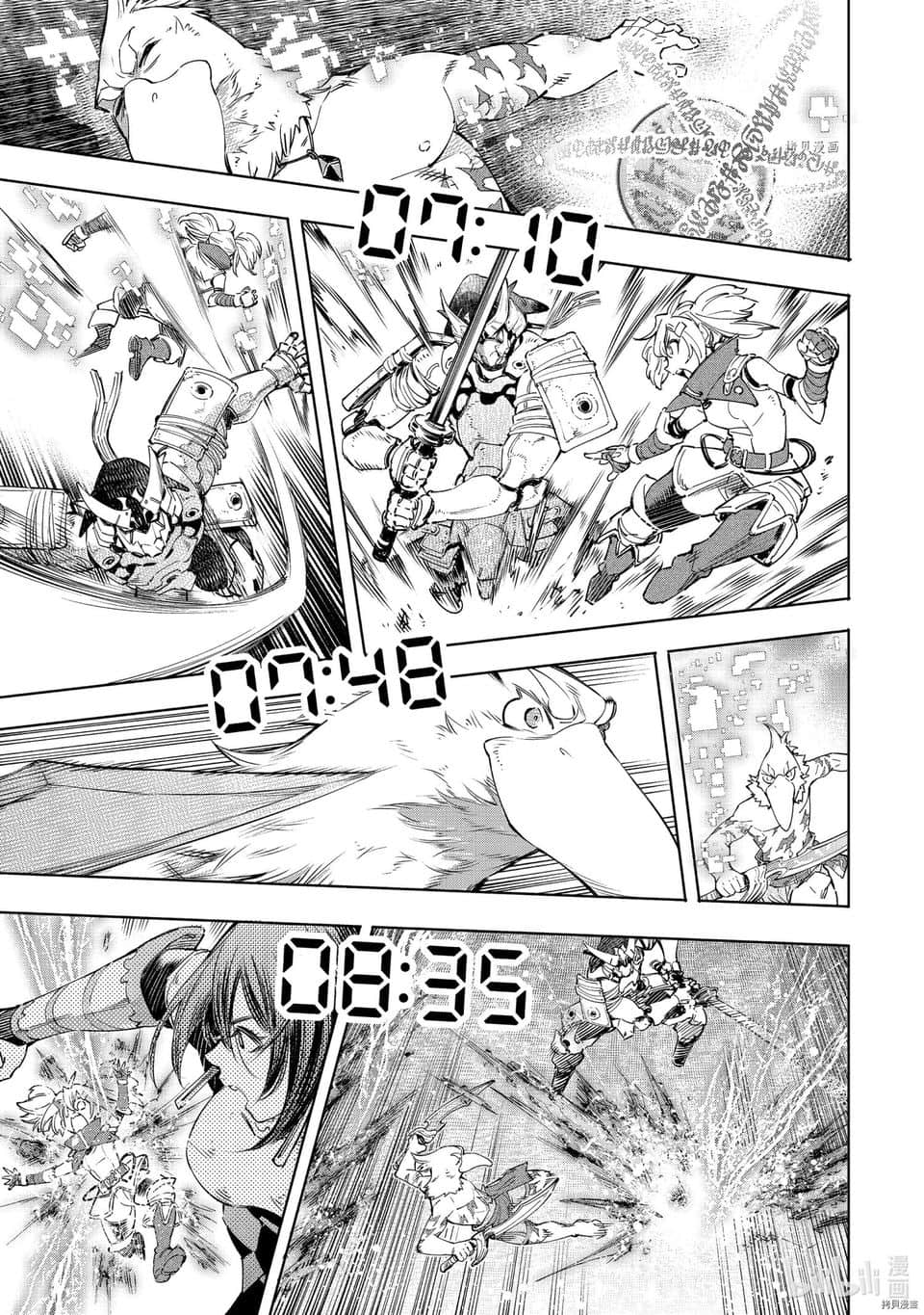 《香格里拉边境（漫画）》4 第32话插图（13）