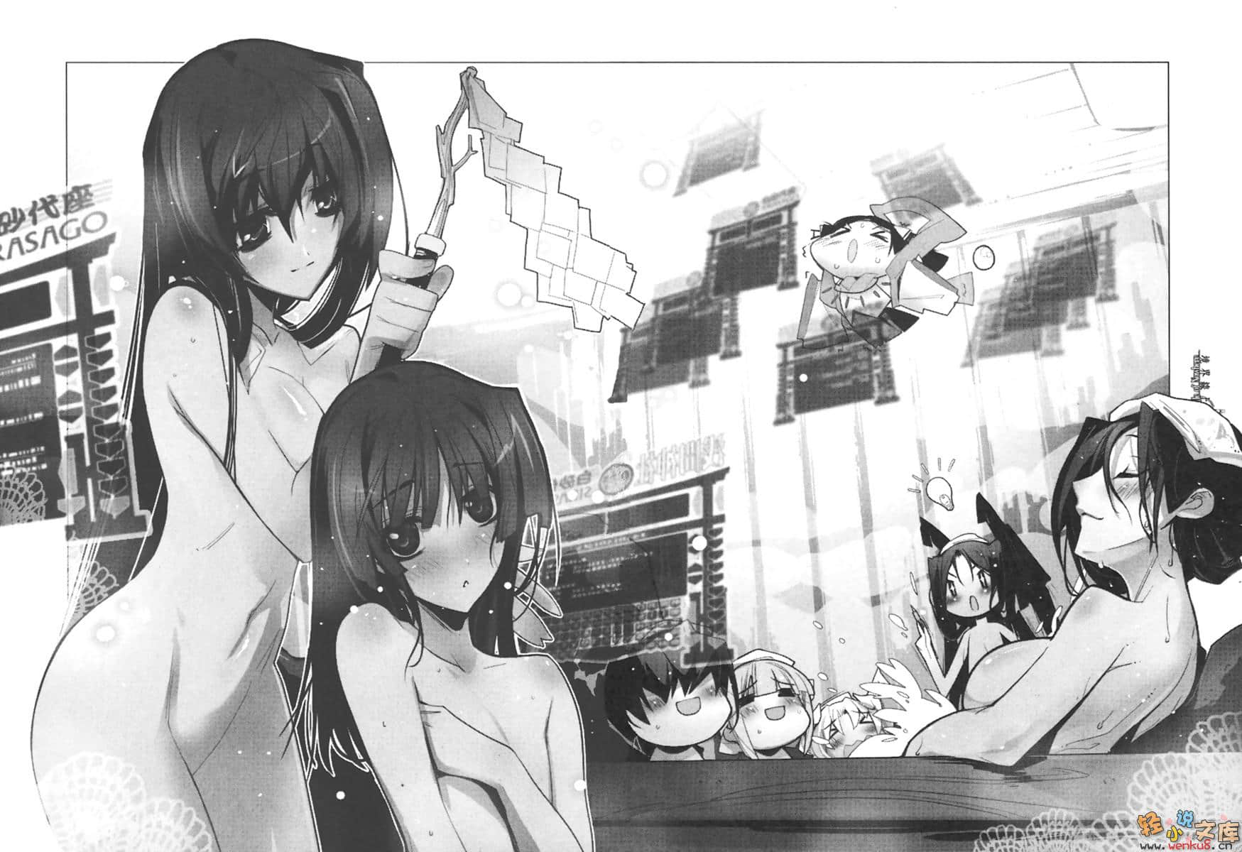 《境界线上的地平线》2 上 插图（49）