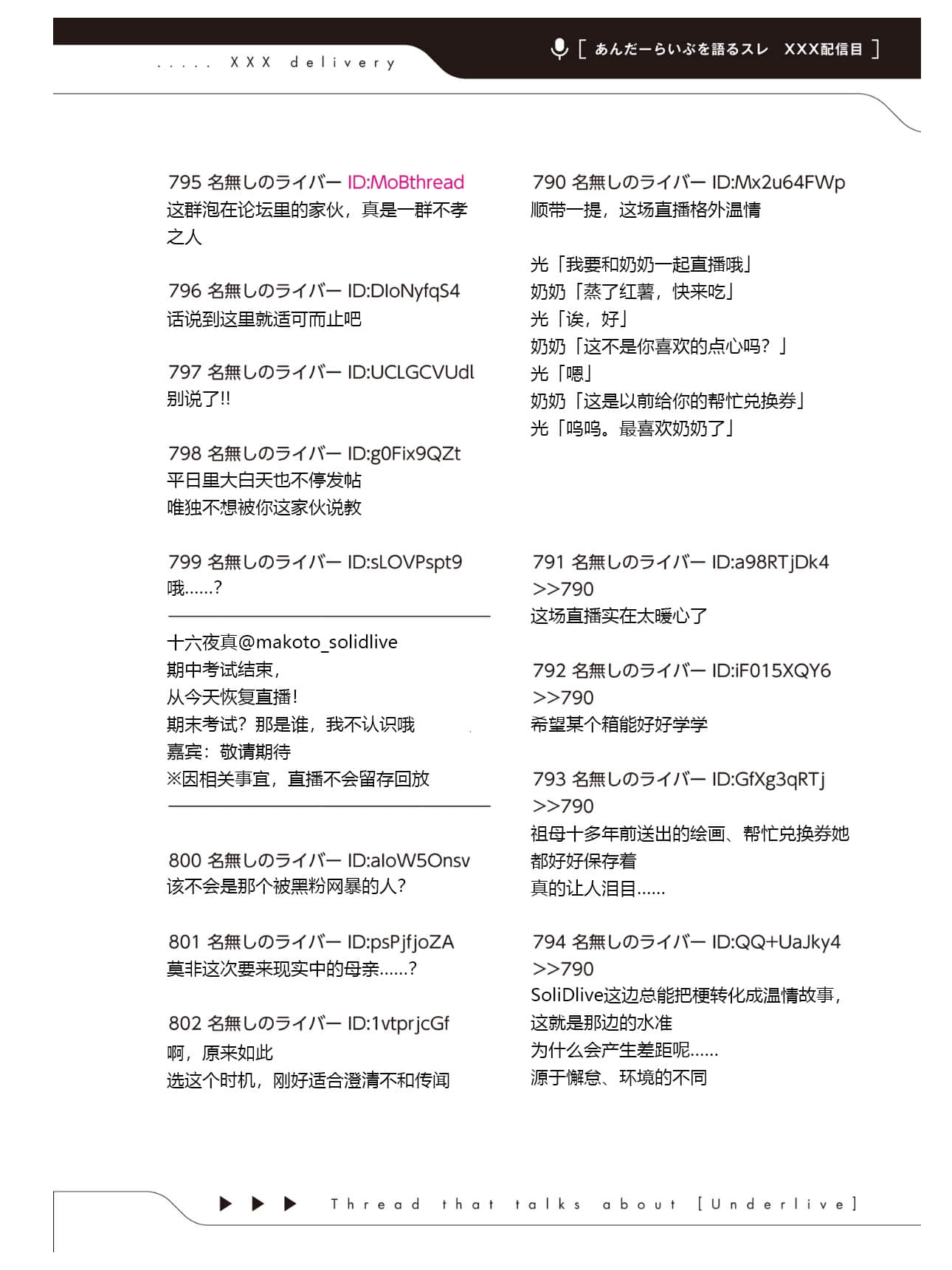 《快30歲才轉職成爲VTuber的故事。》4 第27話 潮流熱點插圖（4）