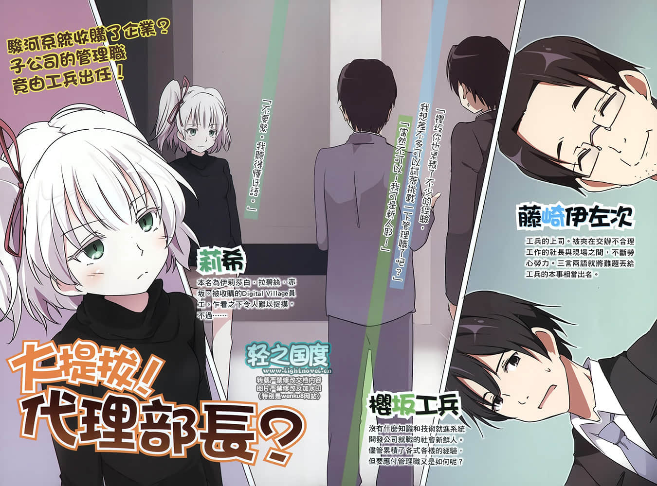 《奋斗吧！系统工程师》11 绝对？管理职宣言 插图（3）