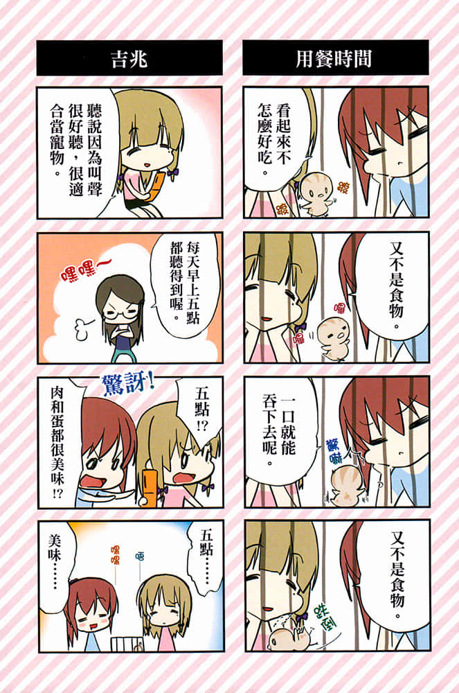 《人生》3 插圖(6)