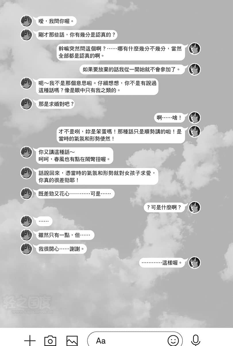 《交叉连结》2 与电脑神姬铃夏的互换身体完全游戏攻略 第三章 隐Q插图（2）