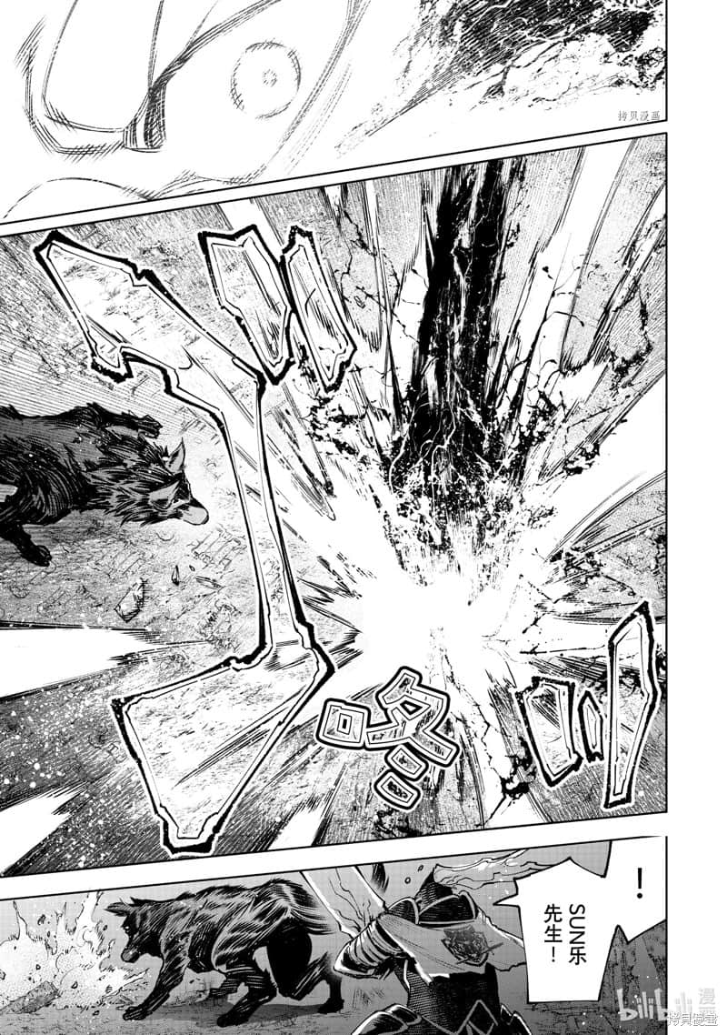 《香格里拉边境（漫画）》10 第87话插图（13）