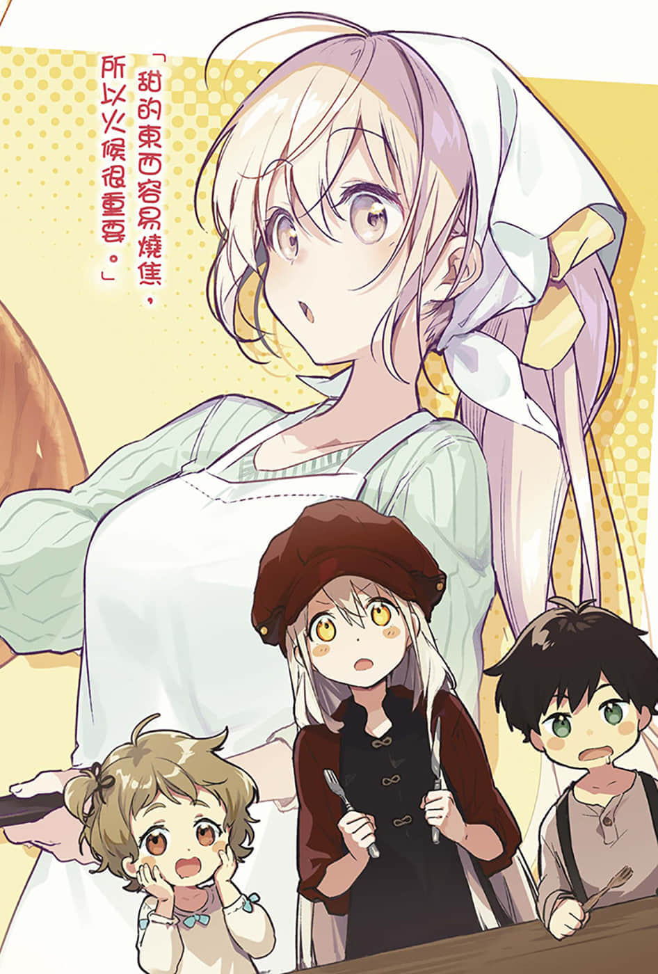 《爲了女兒，我說不定連魔王都能幹掉》7 插圖（3）
