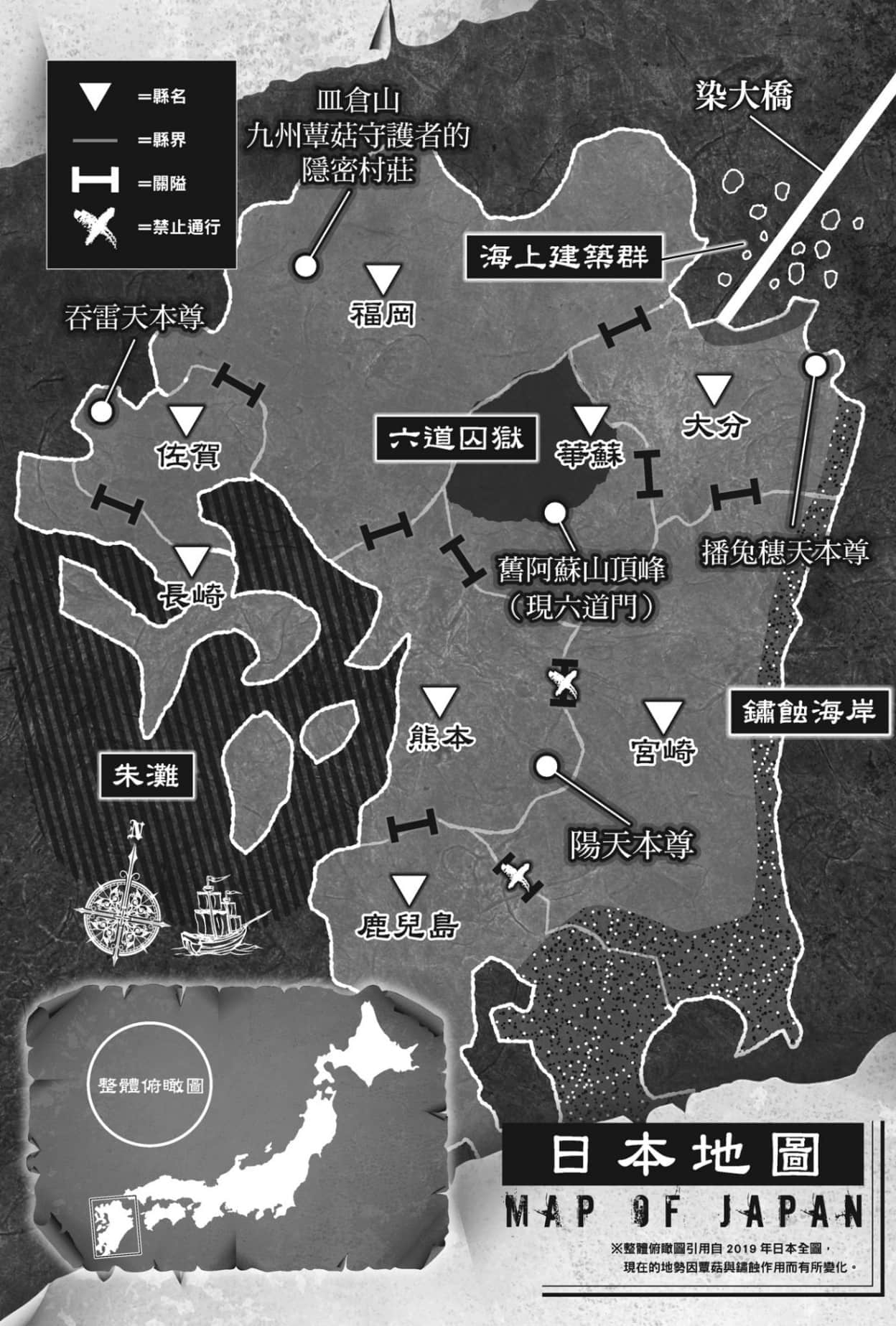 食锈末世录小说插图（56）