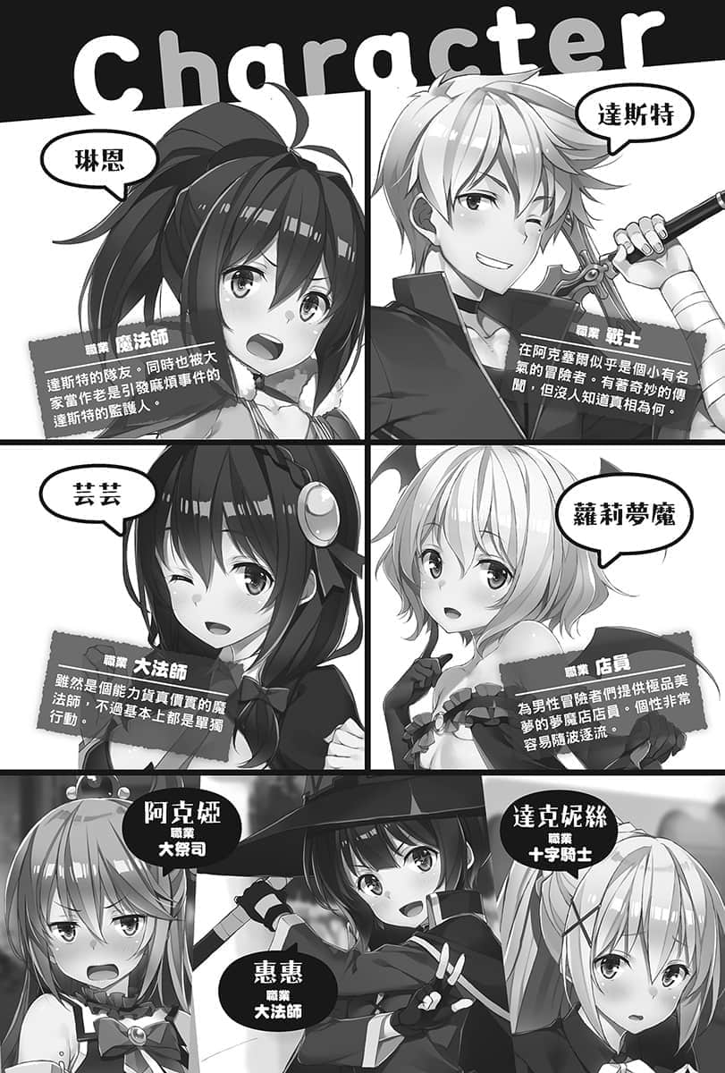 《让笨蛋登上舞台吧！》4 常败无胜的赌徒 插图（6）