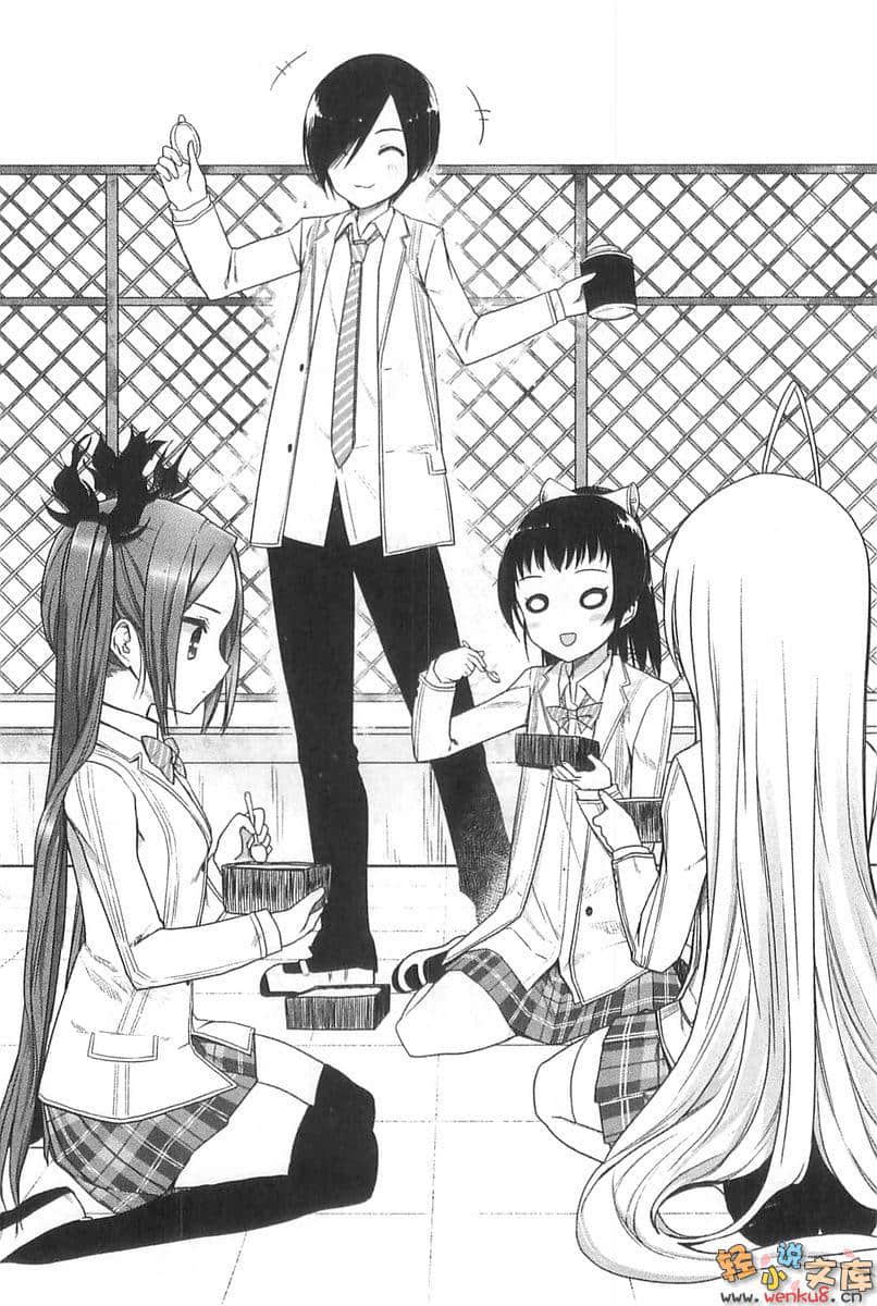 《襲來!美少女邪神》3 插圖（9）