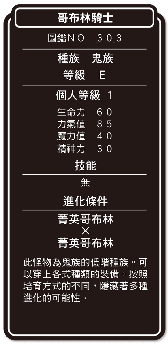 《异世界魔物培育家~带着外挂悠哉养成中~》1 插图(24)