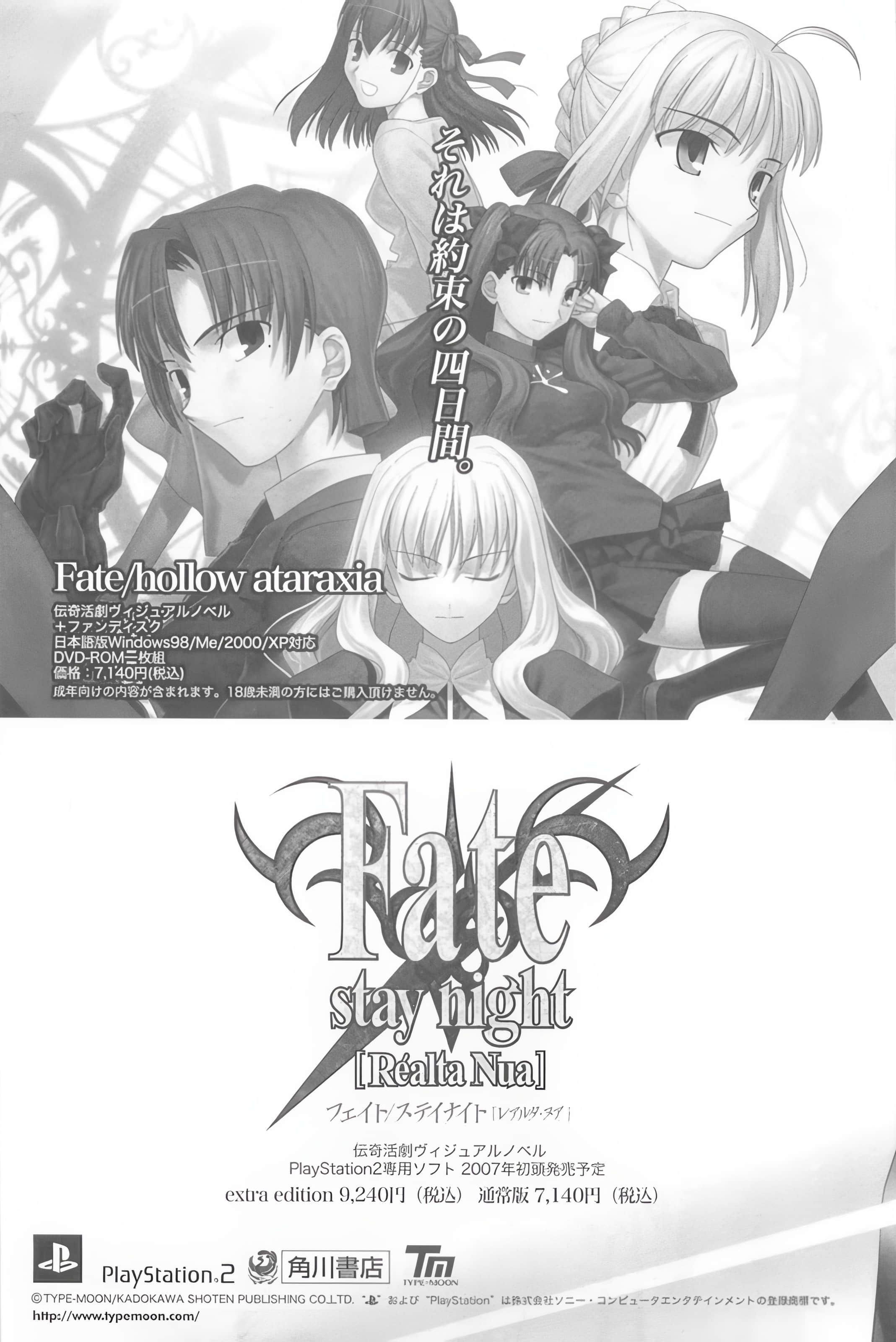 《Fate Zero》1 第四次聖盃戰爭祕話 後記插圖（2）