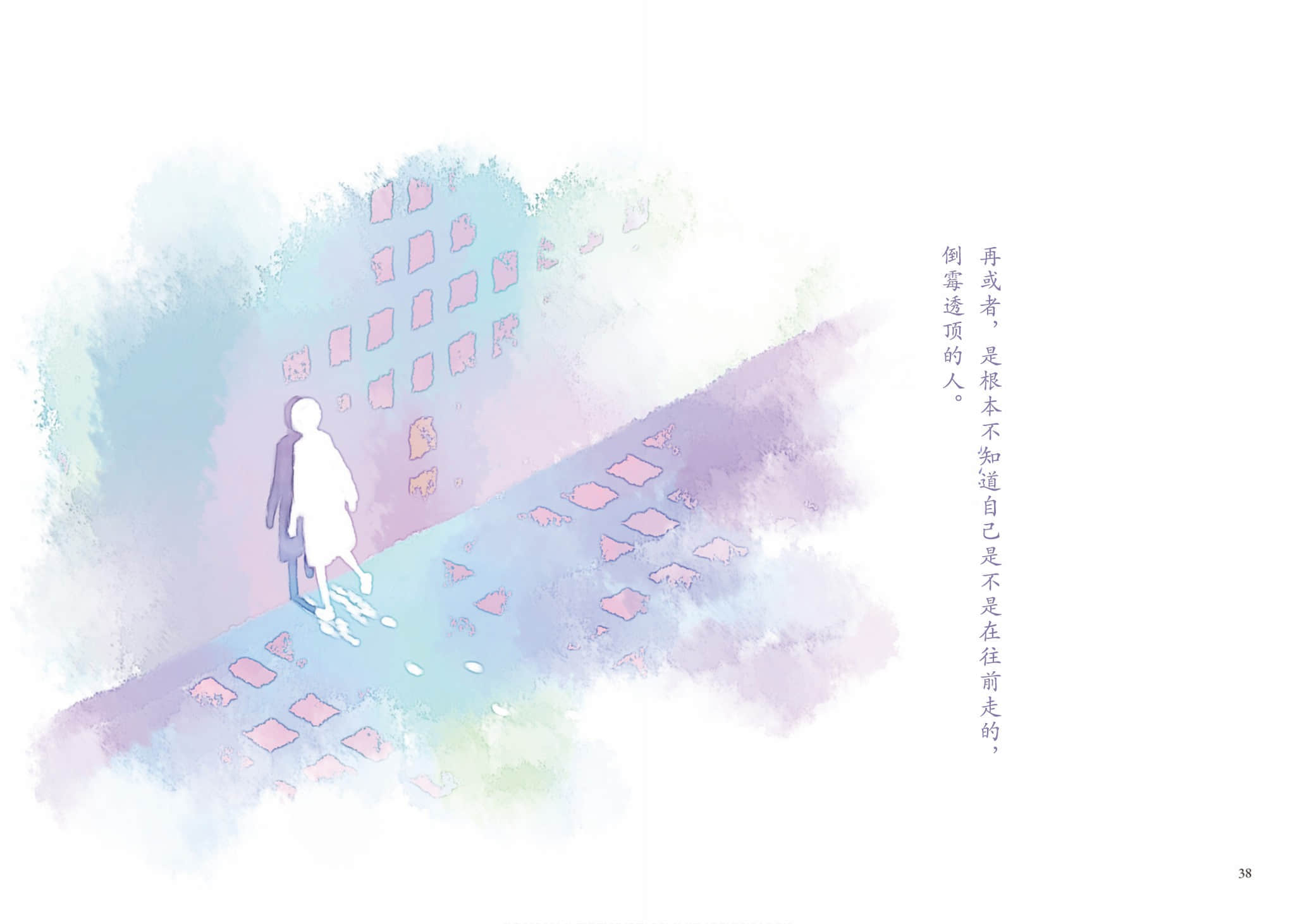待夜送到之前 ～A Book in Bed～小说插图（21）