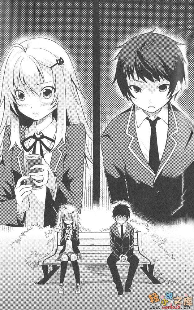 《我與男生與青春期妄想的她們》2 外宿又怎樣？ 插圖（14）