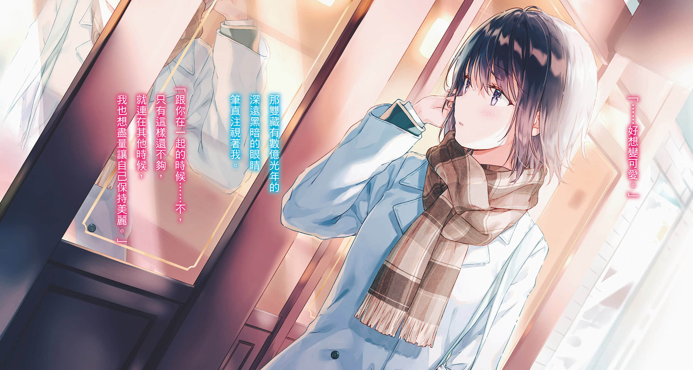 《三角的距离无限趋近零》6 插图(5)