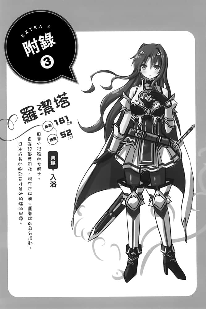 《关于人类是最强种族这件事》2 熊耳少女步步进逼 插图（17）
