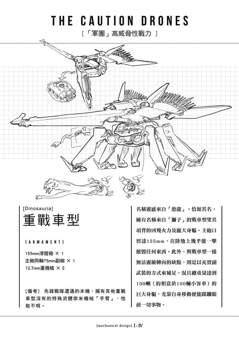 《86-不存在的战区-》Ep.1 第六章 至少作为一个人【Fiat justitia ruat caelum】插图(1)