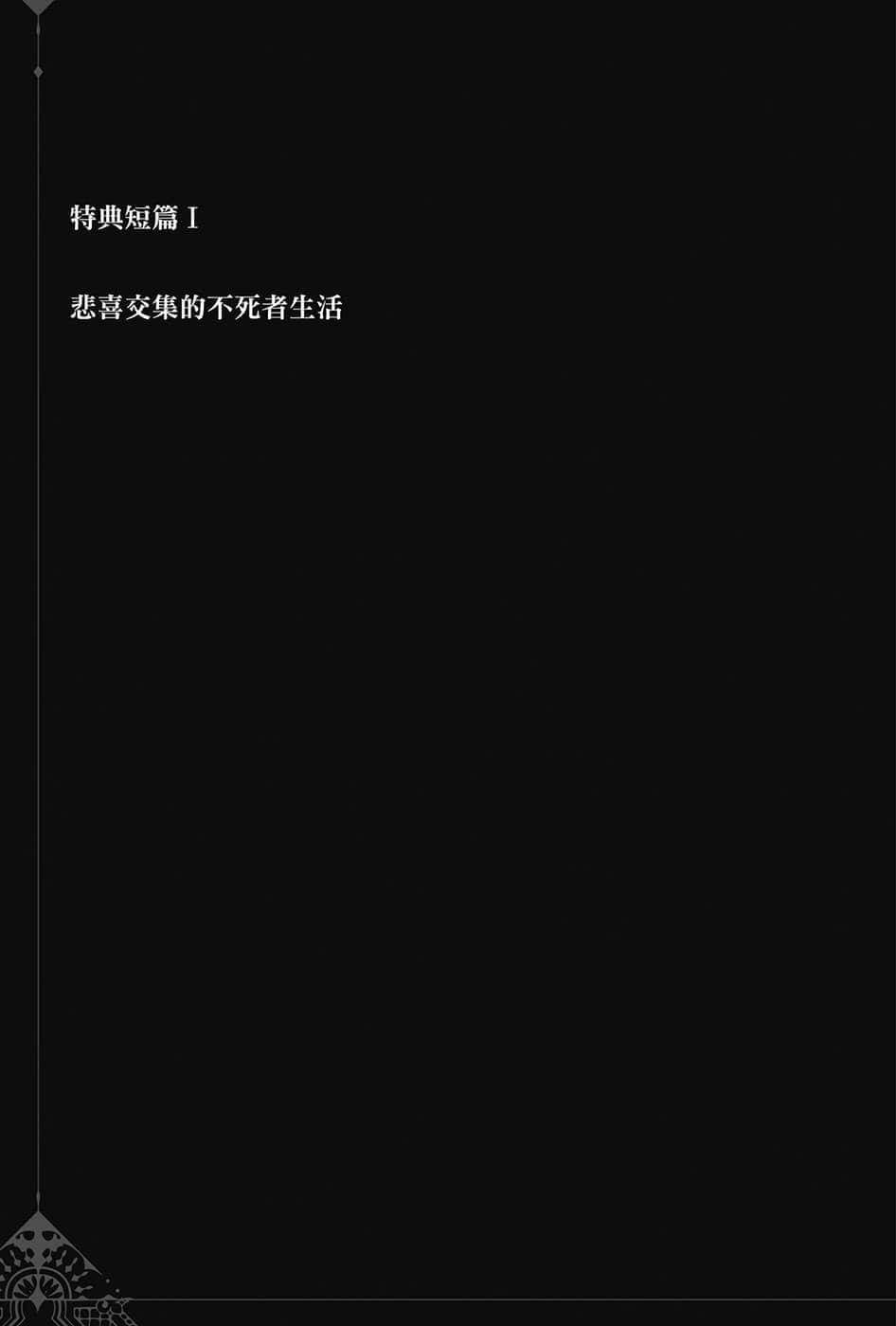 《幽冥宫殿的死者之王》1 插图（20）