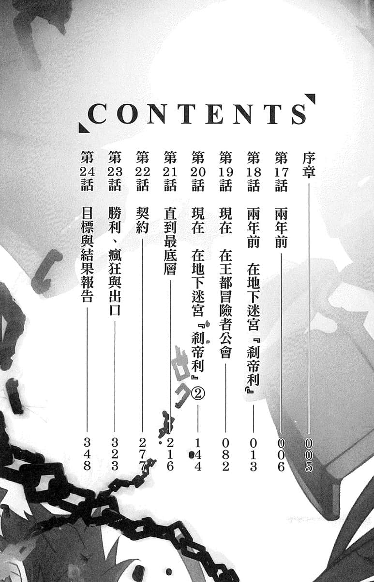無屬性魔法的救世主小說插圖（42）