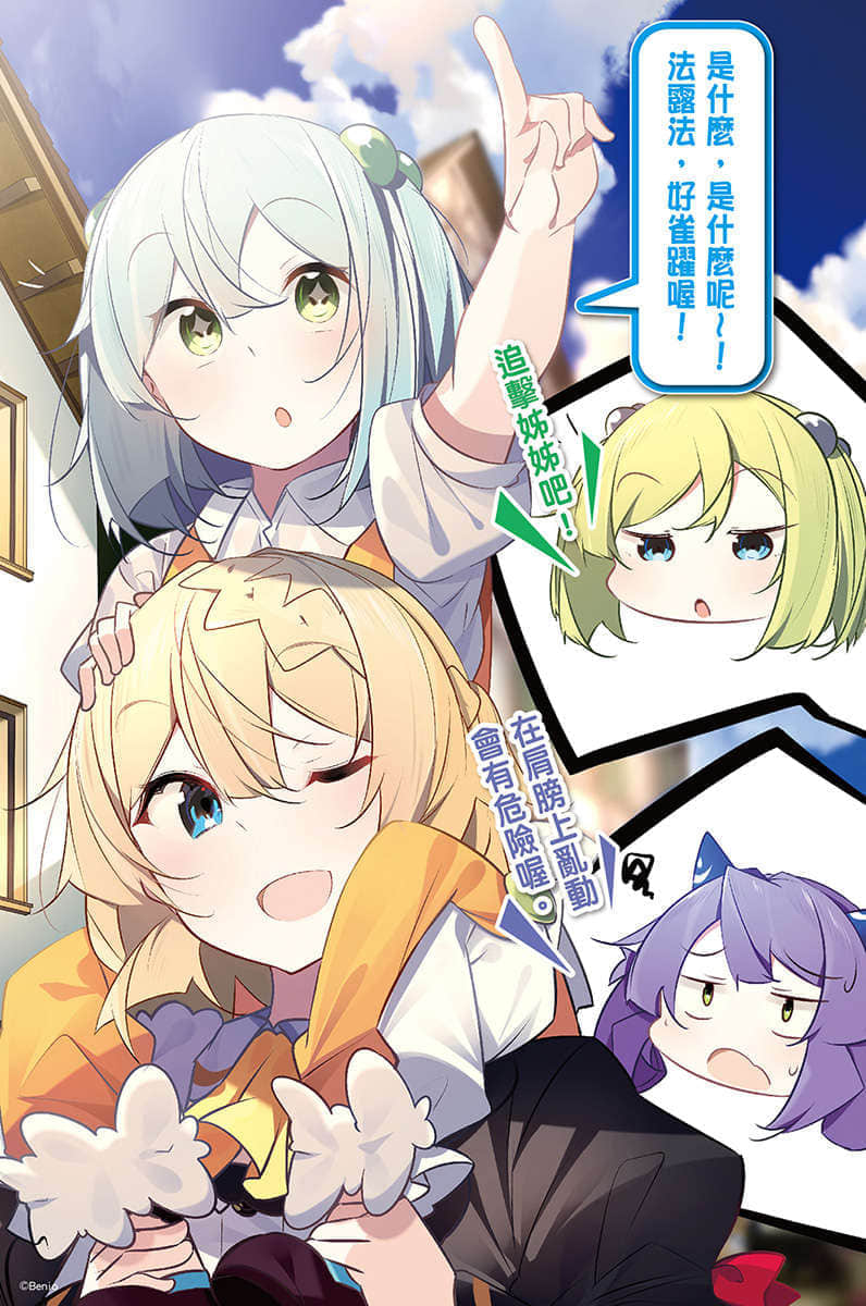 《持续狩猎史莱姆三百年，不知不觉就练到LV MAX》4 插图（2）