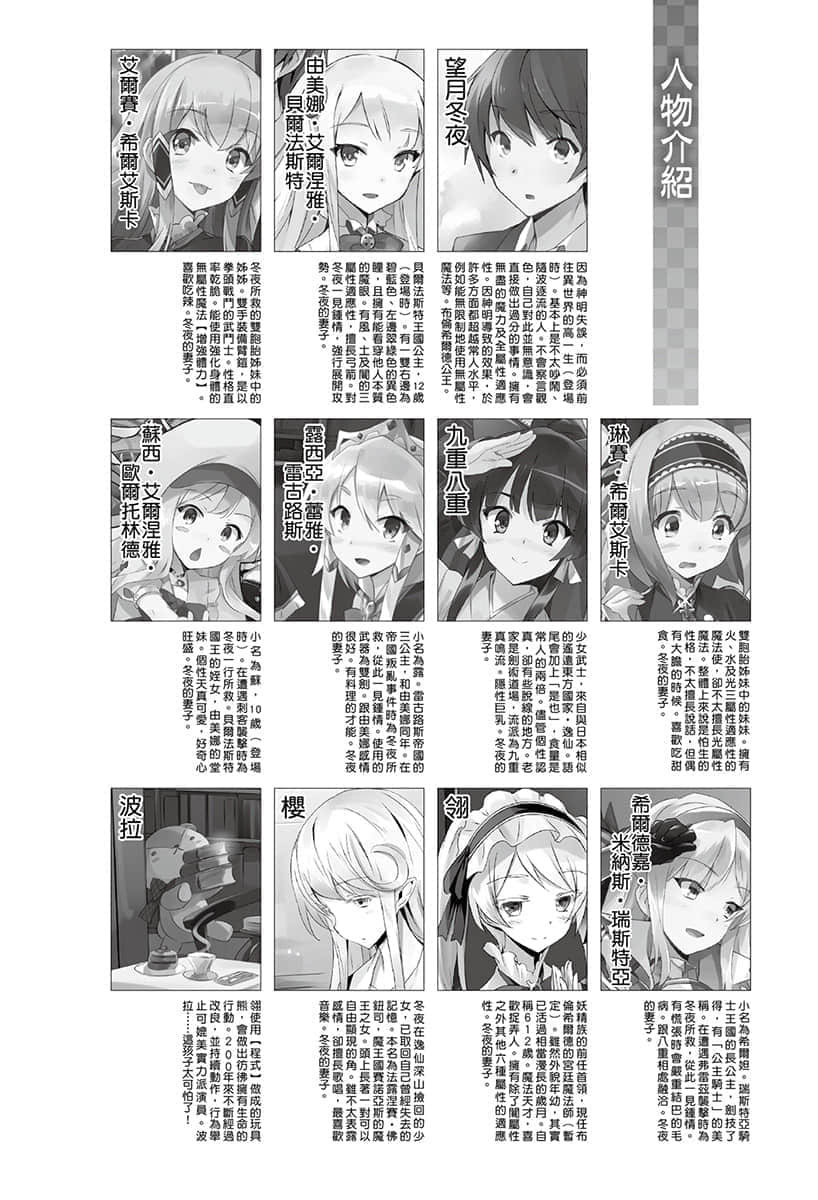 《带着智慧型手机闯荡异世界》25 插图（6）