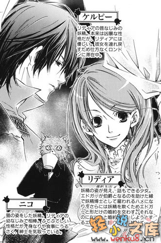 《伯爵与妖精》5 蕴藏爱情的诅咒钻石 插图（2）