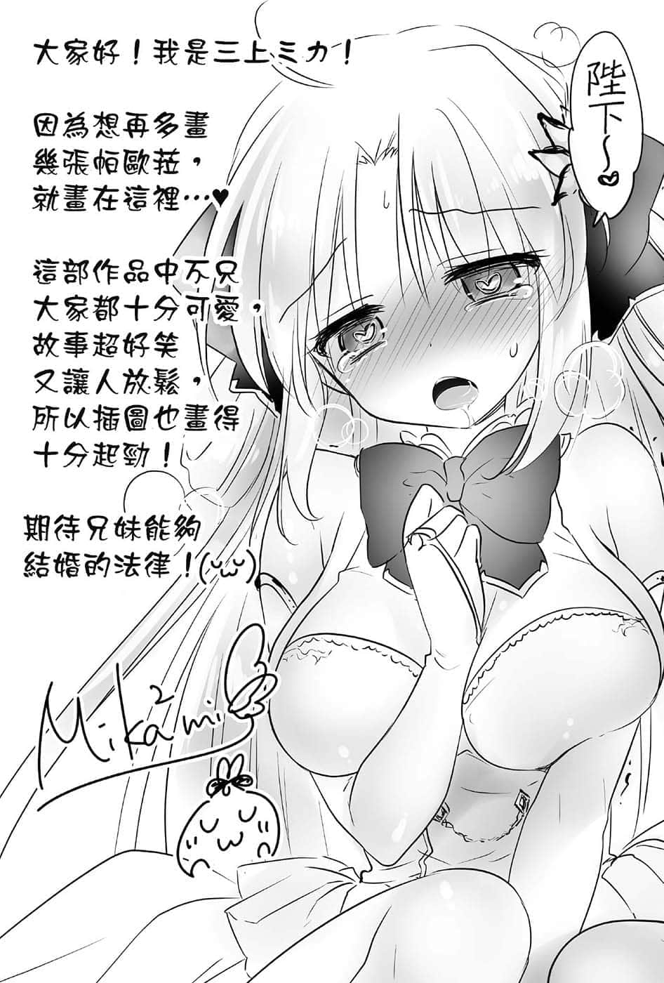 在大国开外挂，轻松征服异世界！小说插图（12）