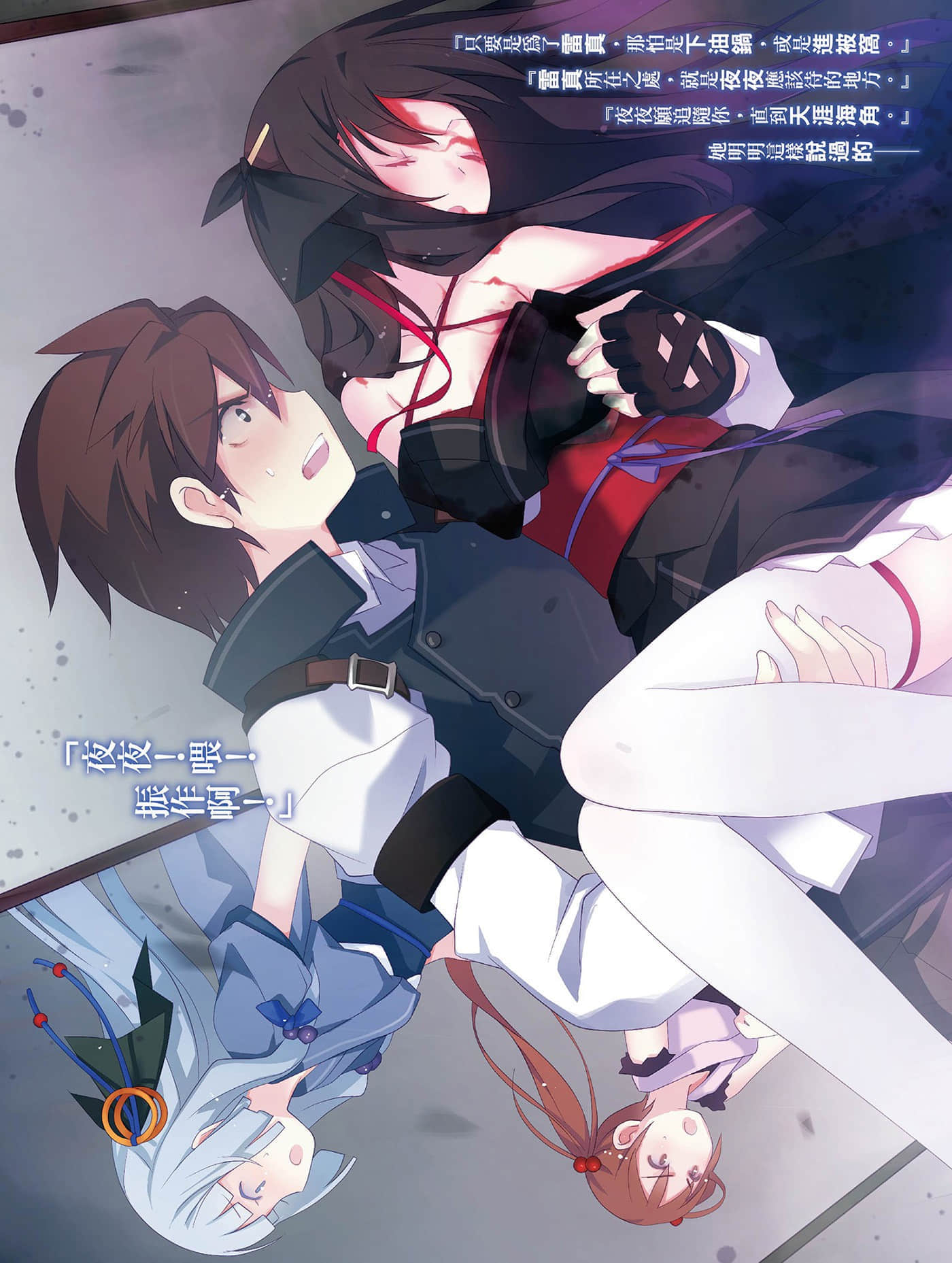 机巧少女不会受伤小说插图（168）