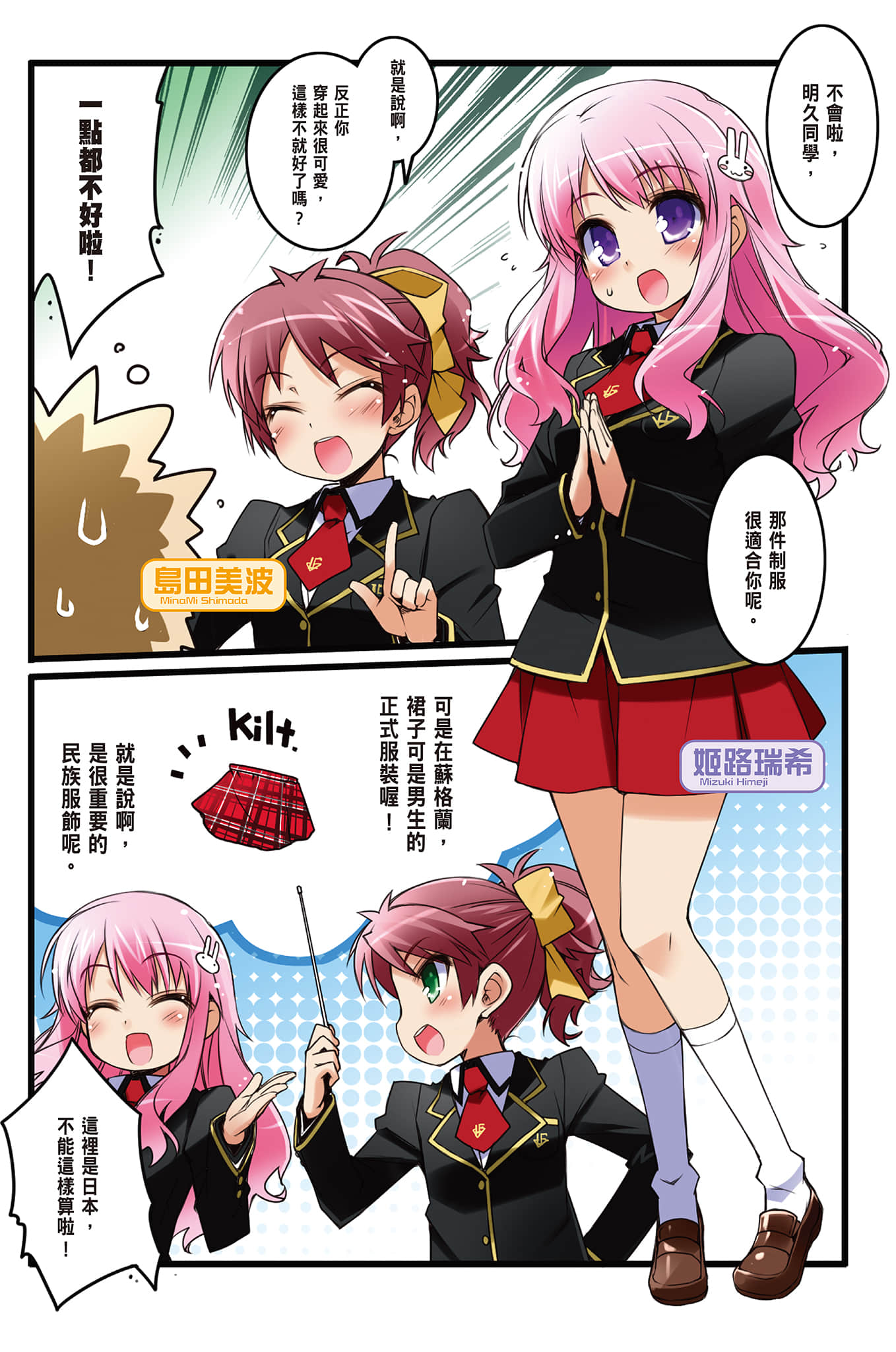 《笨蛋，测验，召唤兽》7.5 插图（3）
