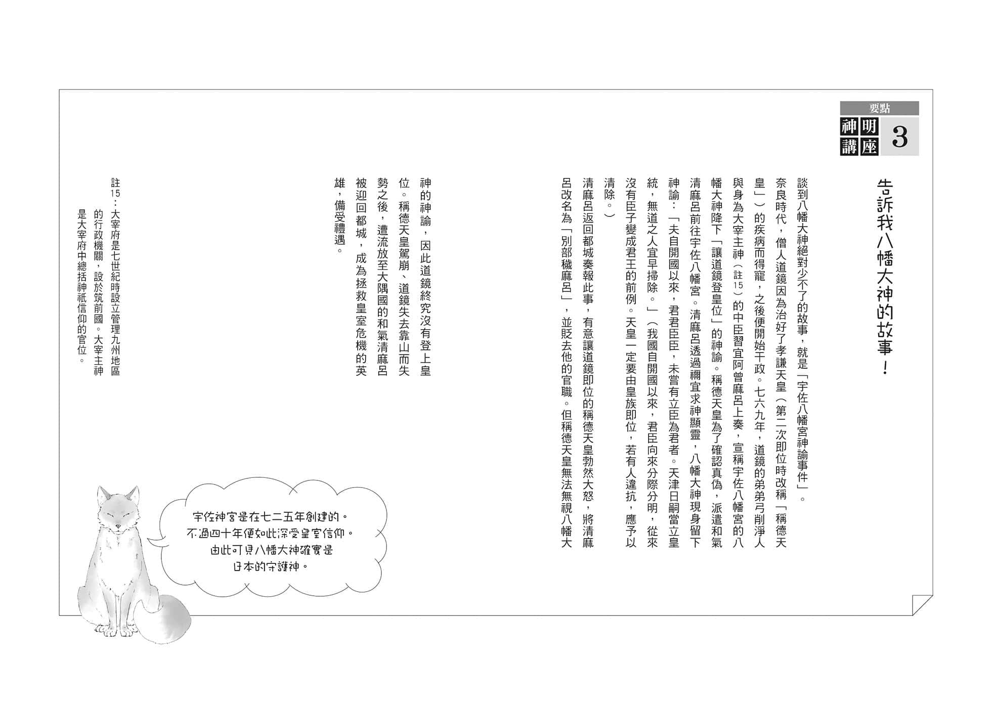 《诸神的差使》8 插图（4）