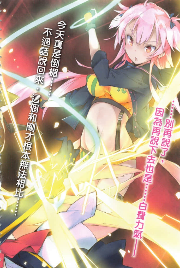 《RISING RYDEEN异能对决》7 插图（8）