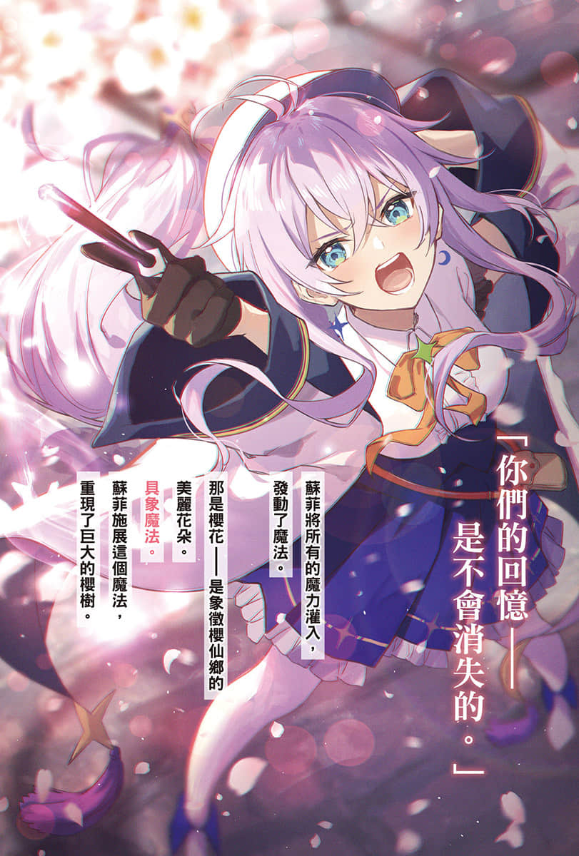 《魔法使的搬运铺》1 (台版) 插图（4）