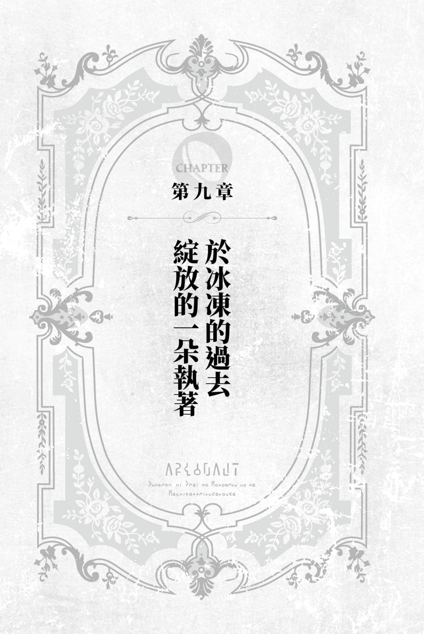 《阿尔戈》后章 英雄命运 插图（21）