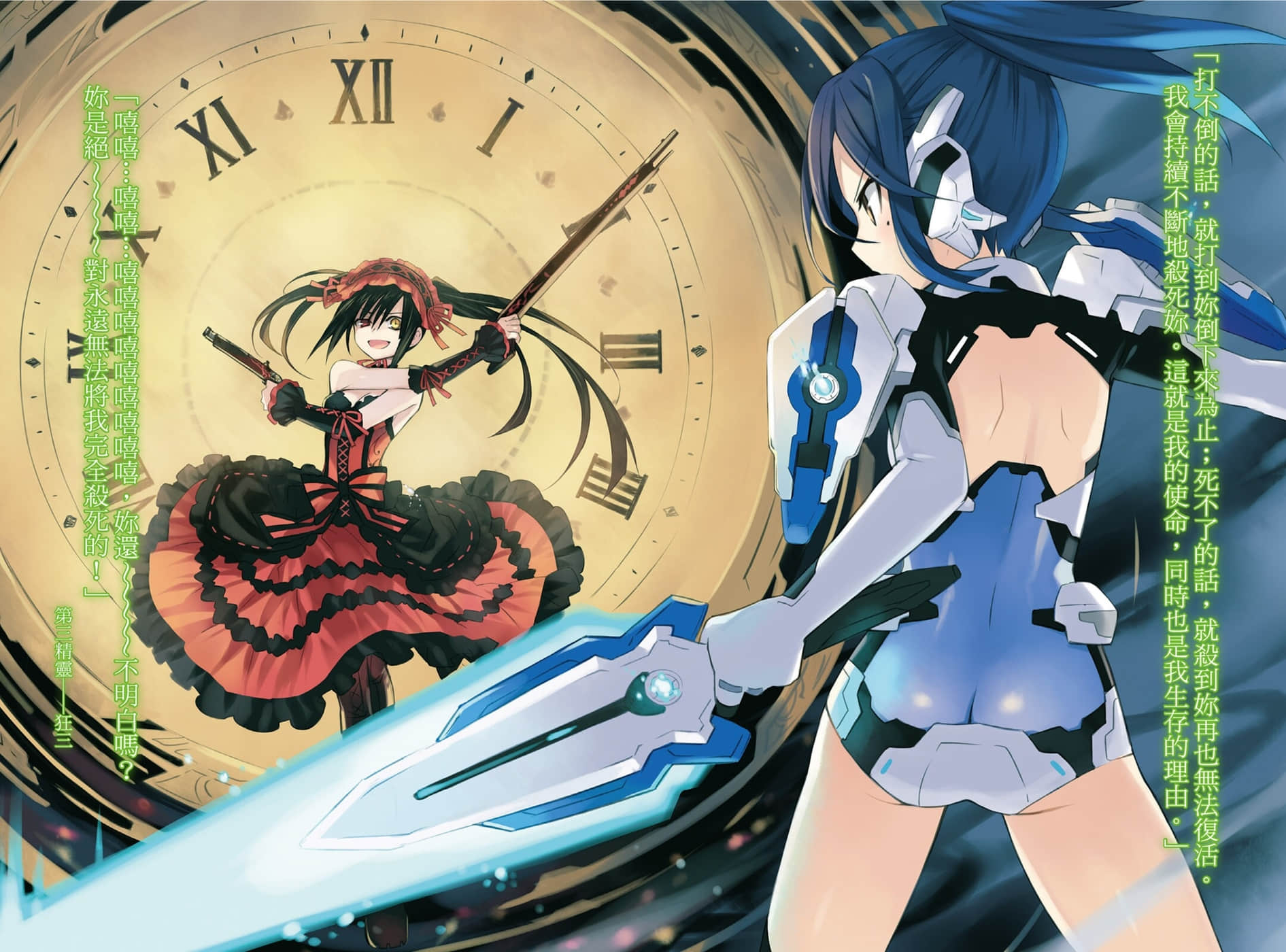 《约会大作战 DATE A LIVE》3 杀手狂三 插图（6）