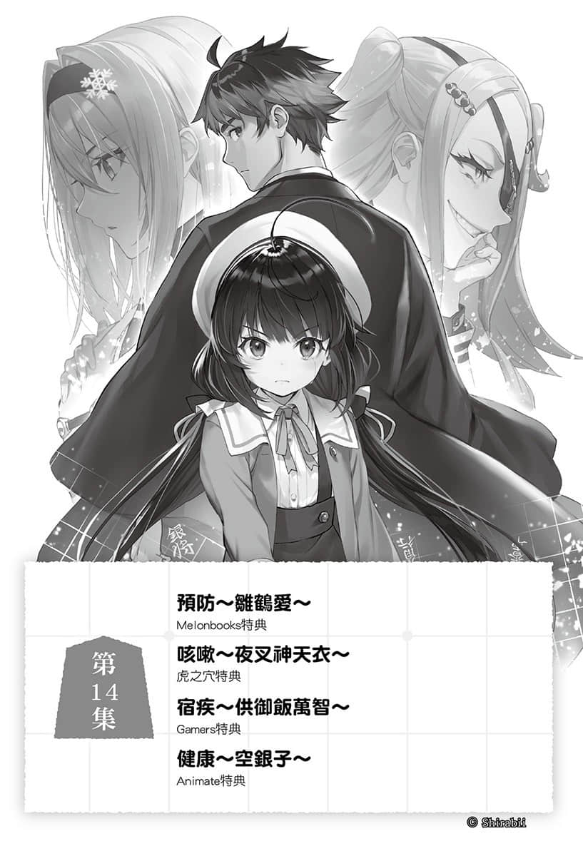 《龙王的工作！》短篇集 盘外篇 2 第一谱『龙王的工作！』第1集～第8集店铺特典SS集插图（7）