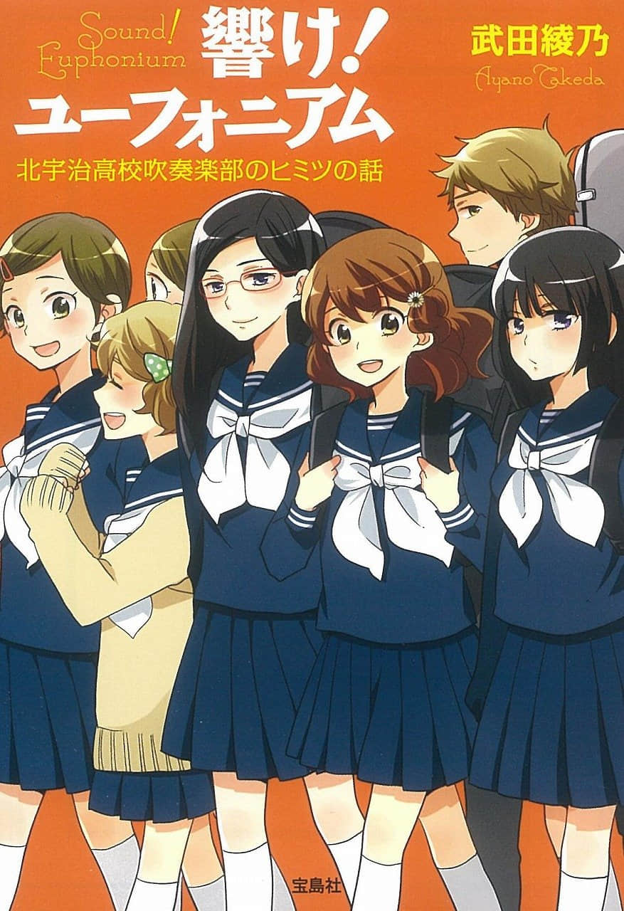 《吹响吧！上低音号》短篇集 北宇治高中吹奏乐部的秘密故事 作品相关插图（1）