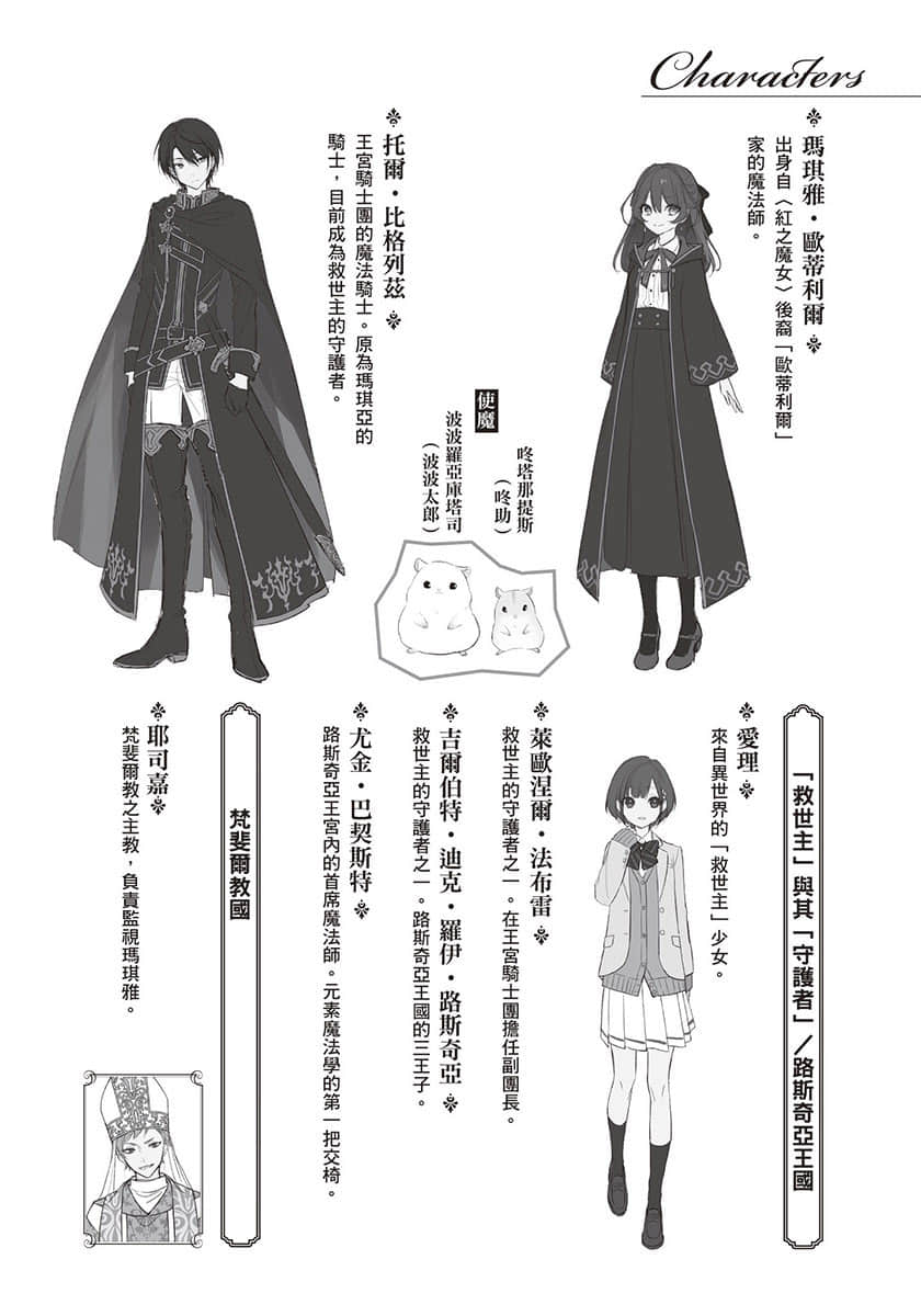 梅蒂亚转生物语小说插图（21）